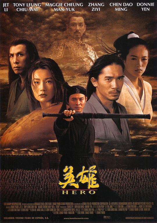 英雄 海报