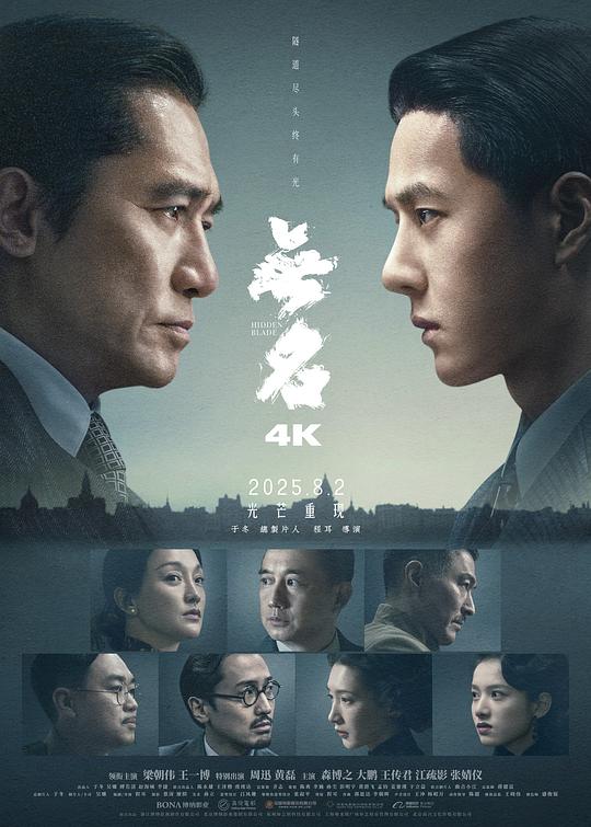 无名 海报